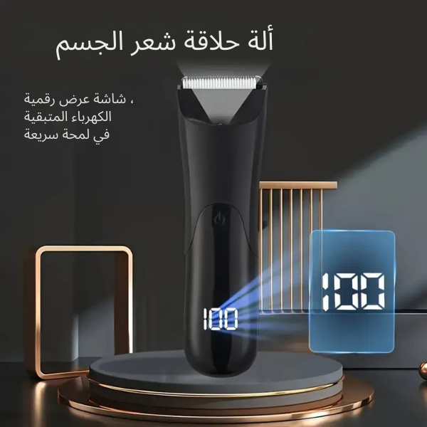 جهاز الحلاقة الجديد للرجال
