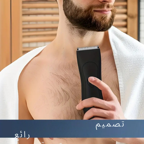 جهاز الحلاقة الجديد للرجال