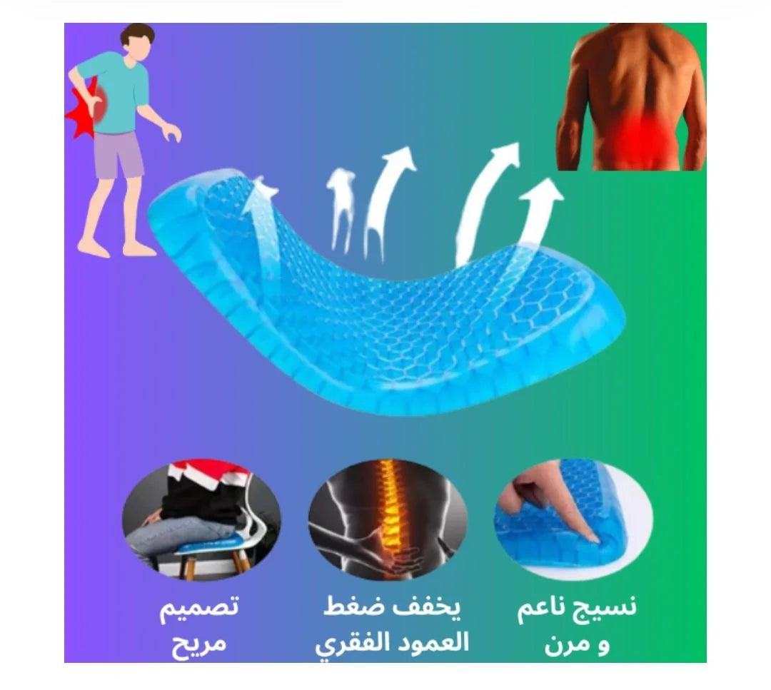 وسادة المقغد الطبية Egg Sitter